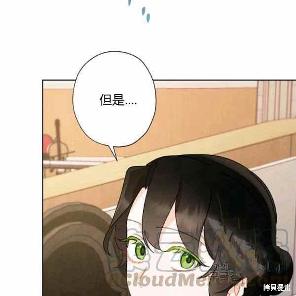 《身为继母的我把灰姑娘养得很好》漫画最新章节第46话免费下拉式在线观看章节第【65】张图片