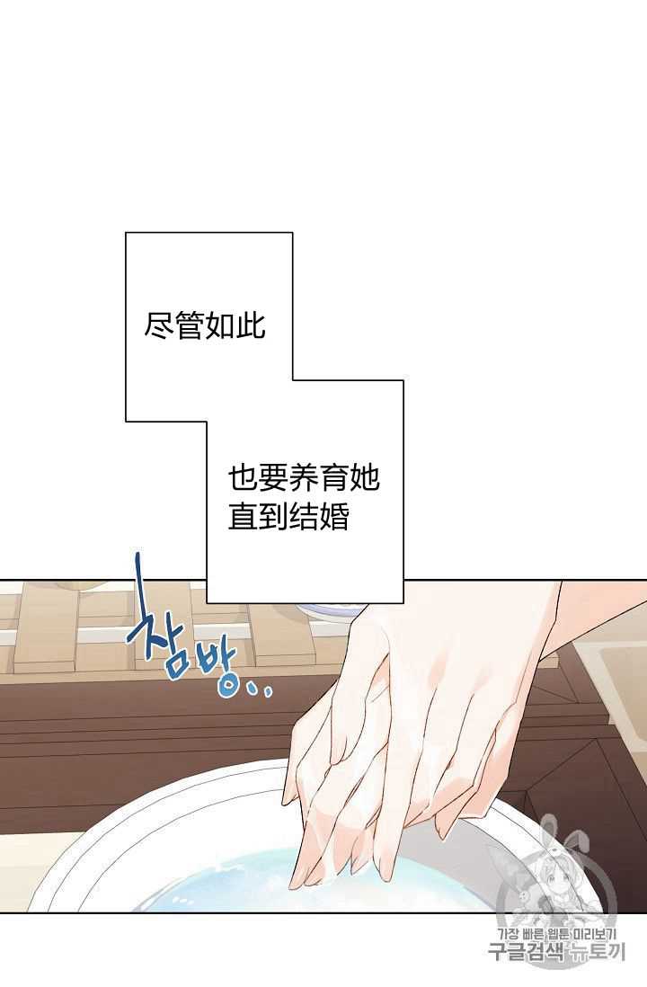 《身为继母的我把灰姑娘养得很好》漫画最新章节第2话免费下拉式在线观看章节第【5】张图片