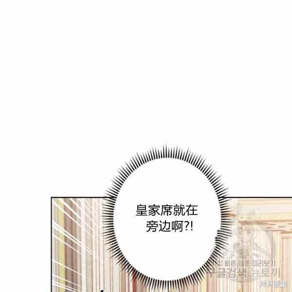 《身为继母的我把灰姑娘养得很好》漫画最新章节第46话免费下拉式在线观看章节第【15】张图片