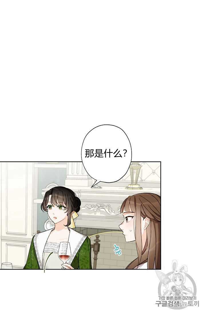 《身为继母的我把灰姑娘养得很好》漫画最新章节第7话免费下拉式在线观看章节第【84】张图片