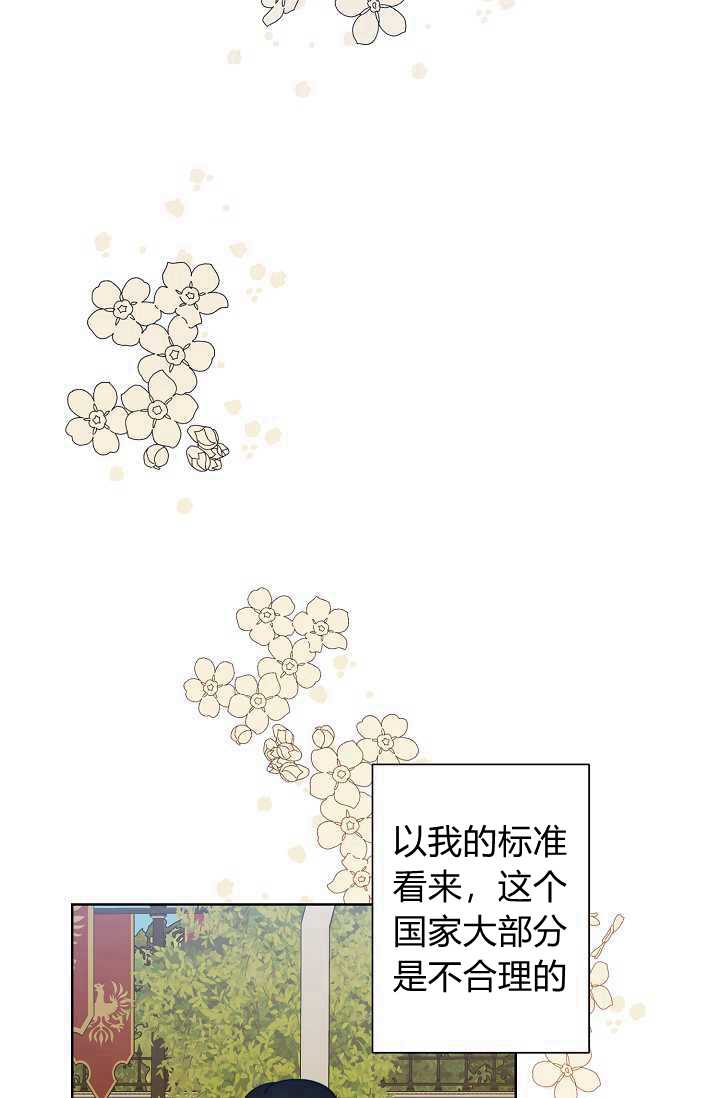 《身为继母的我把灰姑娘养得很好》漫画最新章节第32话免费下拉式在线观看章节第【87】张图片