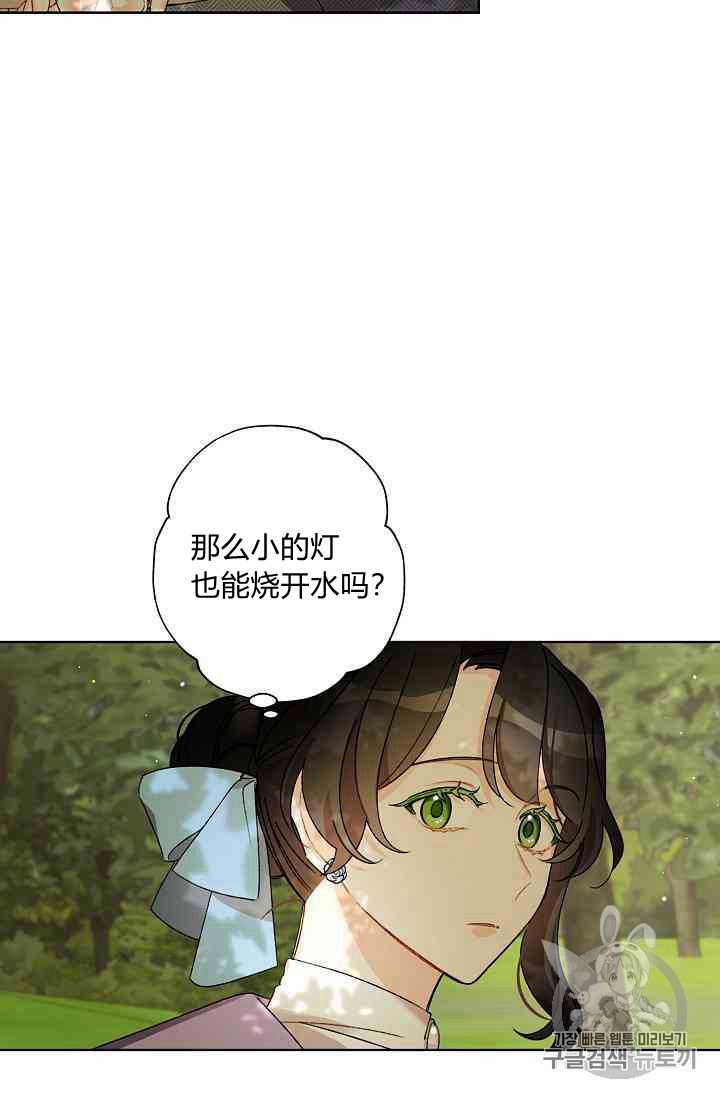 《身为继母的我把灰姑娘养得很好》漫画最新章节第12话免费下拉式在线观看章节第【18】张图片