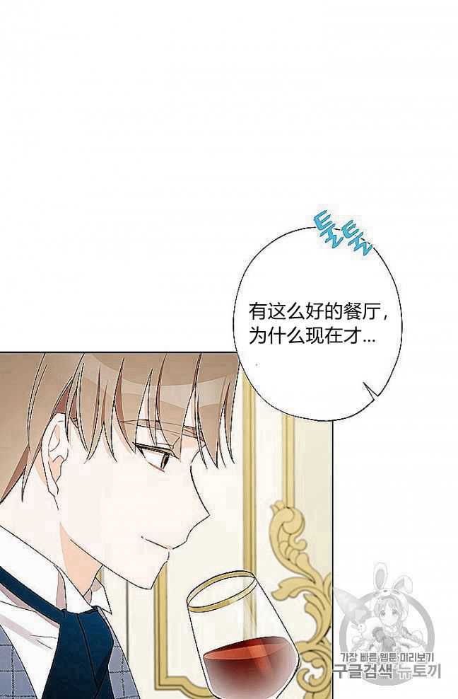 《身为继母的我把灰姑娘养得很好》漫画最新章节第27话免费下拉式在线观看章节第【5】张图片