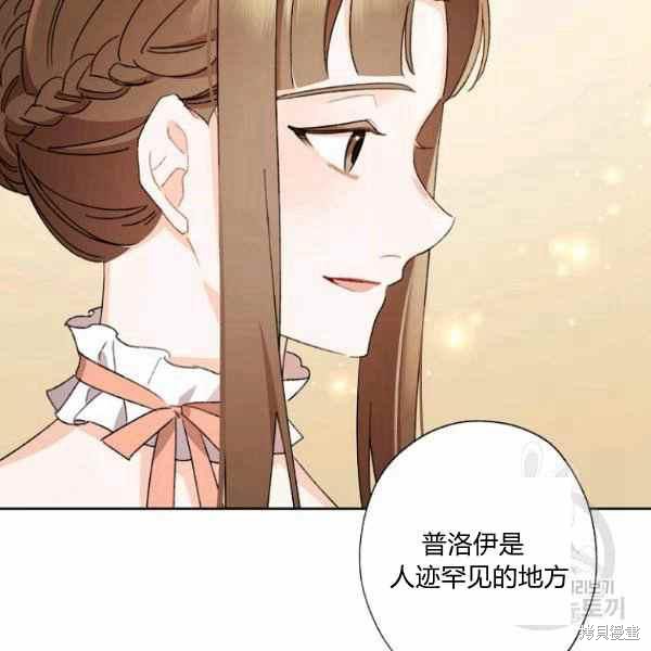 《身为继母的我把灰姑娘养得很好》漫画最新章节第47话免费下拉式在线观看章节第【22】张图片