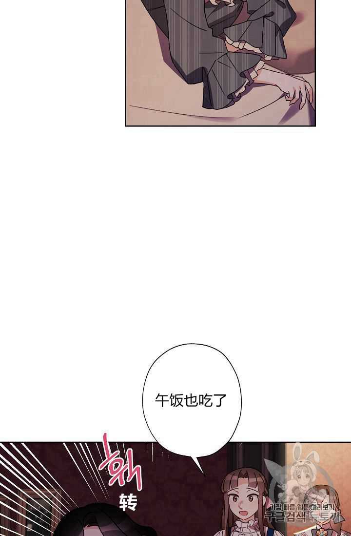 《身为继母的我把灰姑娘养得很好》漫画最新章节第23话免费下拉式在线观看章节第【17】张图片