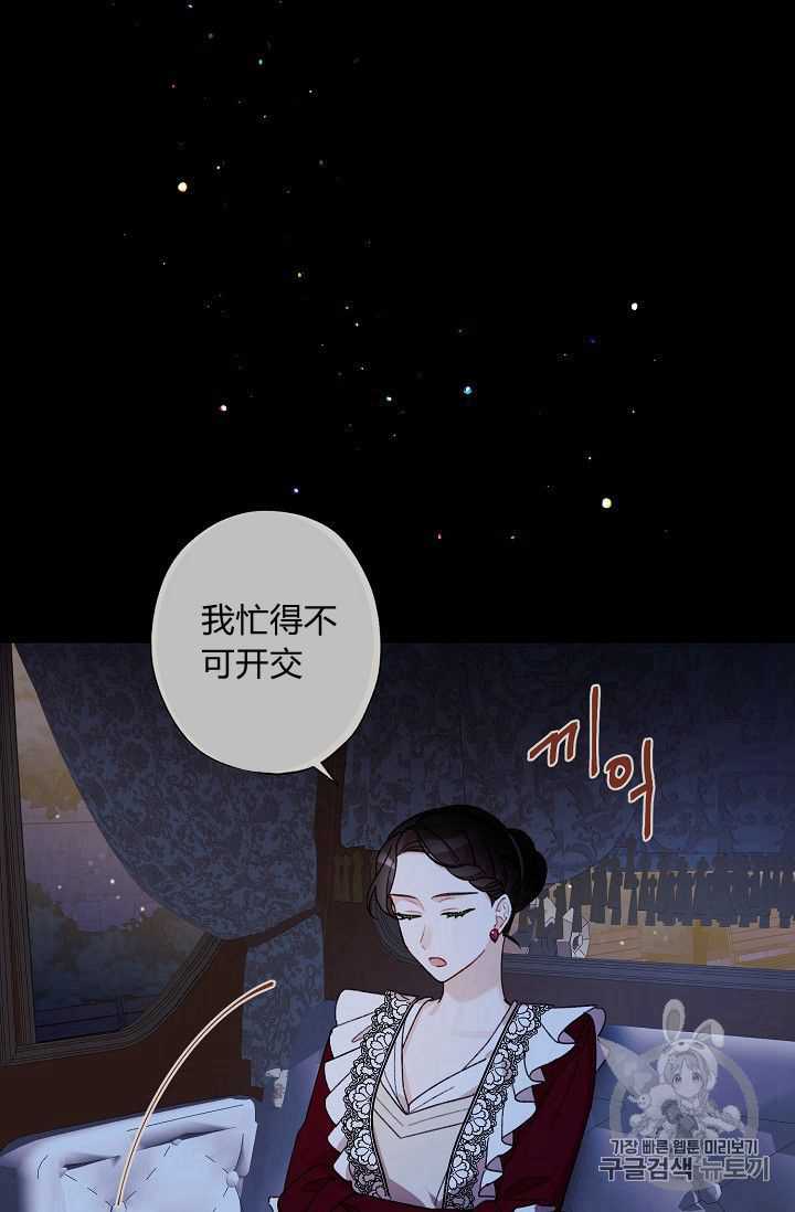 《身为继母的我把灰姑娘养得很好》漫画最新章节第7话免费下拉式在线观看章节第【34】张图片