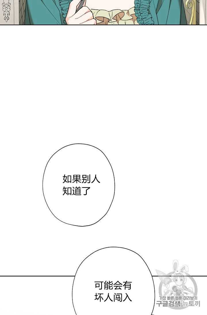 《身为继母的我把灰姑娘养得很好》漫画最新章节第2话免费下拉式在线观看章节第【80】张图片