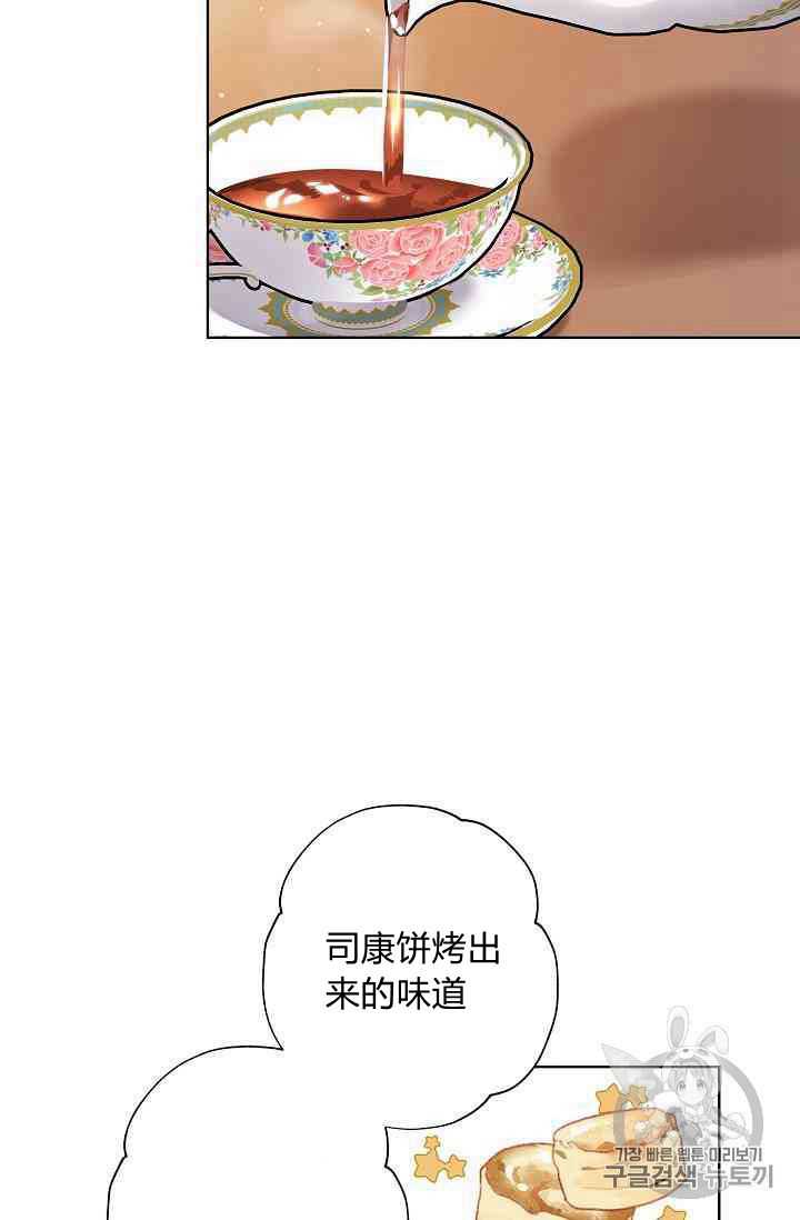 《身为继母的我把灰姑娘养得很好》漫画最新章节第13话免费下拉式在线观看章节第【39】张图片