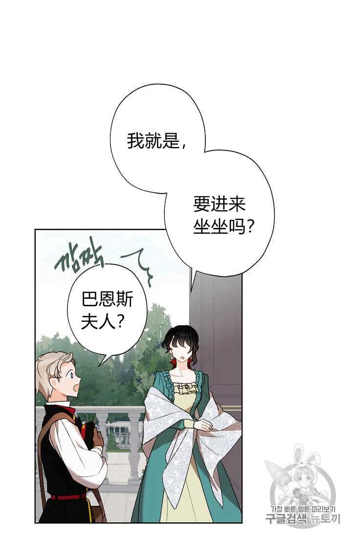 《身为继母的我把灰姑娘养得很好》漫画最新章节第2话免费下拉式在线观看章节第【39】张图片