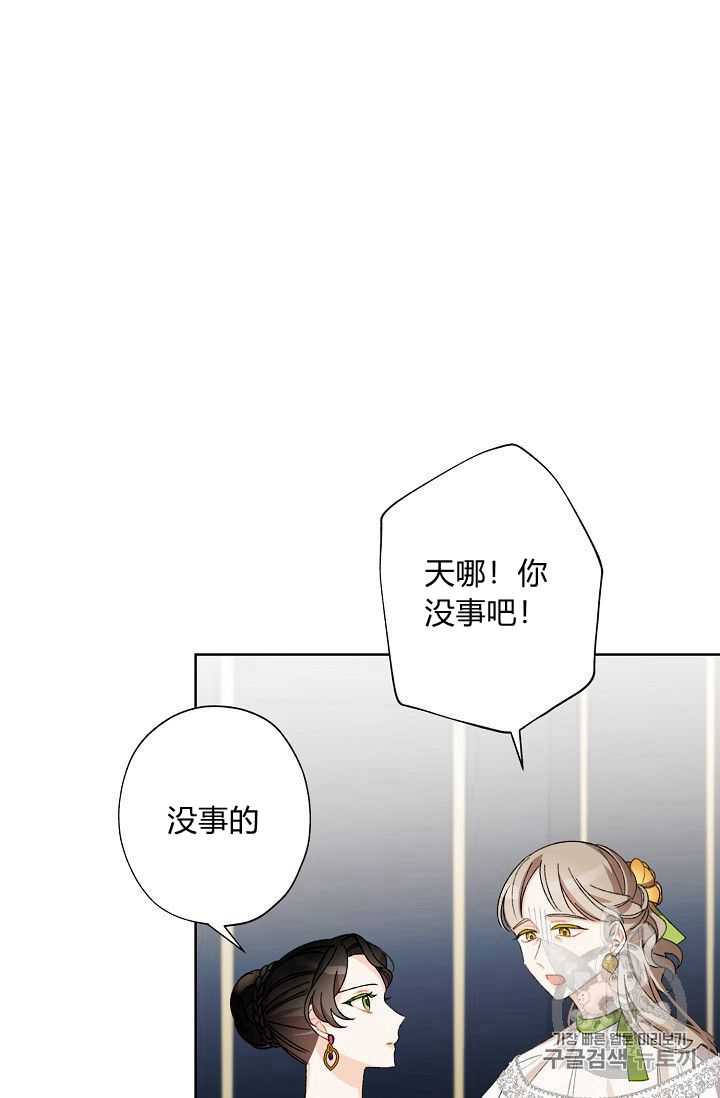 《身为继母的我把灰姑娘养得很好》漫画最新章节第6话免费下拉式在线观看章节第【64】张图片