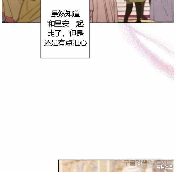 《身为继母的我把灰姑娘养得很好》漫画最新章节第43话免费下拉式在线观看章节第【27】张图片