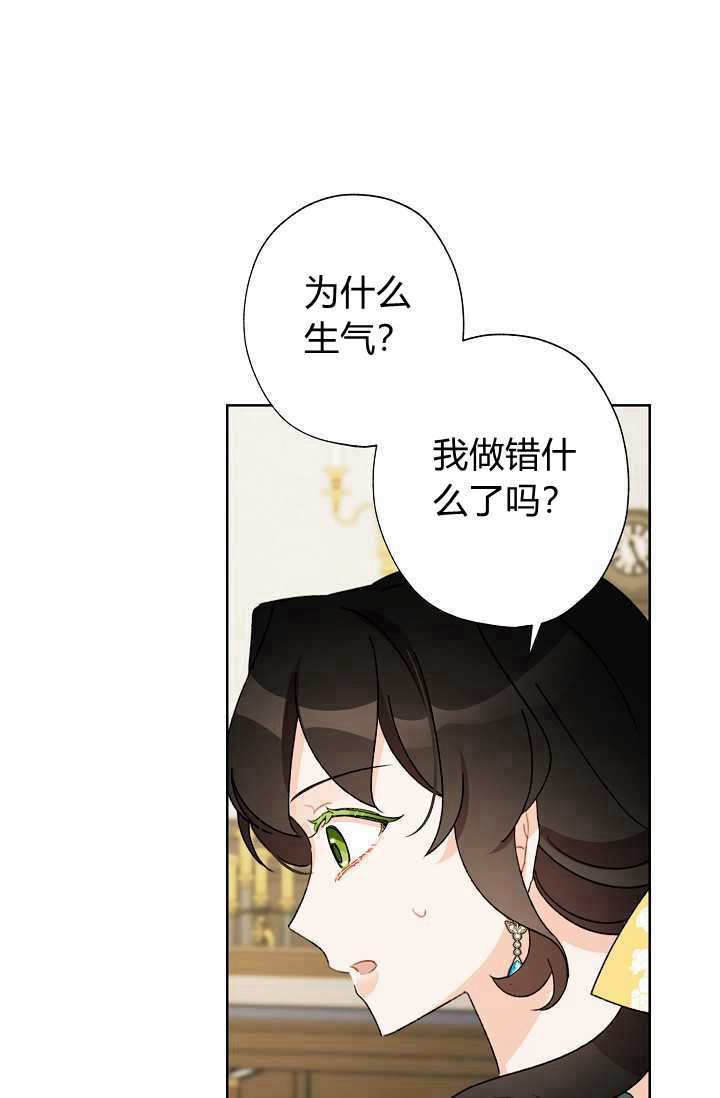 《身为继母的我把灰姑娘养得很好》漫画最新章节第38话免费下拉式在线观看章节第【64】张图片