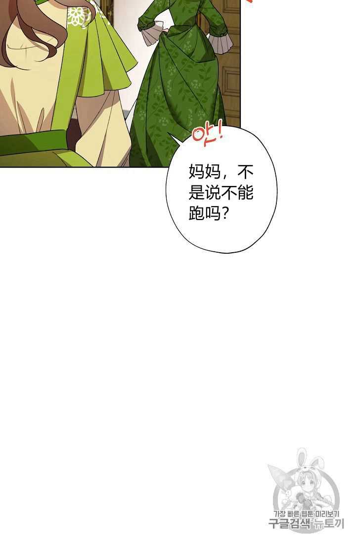 《身为继母的我把灰姑娘养得很好》漫画最新章节第7话免费下拉式在线观看章节第【25】张图片