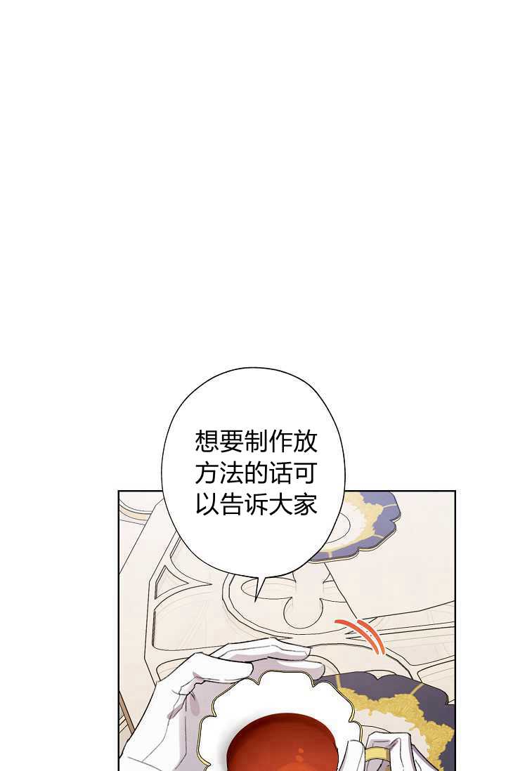 《身为继母的我把灰姑娘养得很好》漫画最新章节第32话免费下拉式在线观看章节第【50】张图片