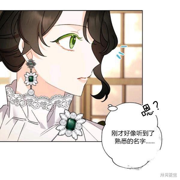 《身为继母的我把灰姑娘养得很好》漫画最新章节第45话免费下拉式在线观看章节第【92】张图片