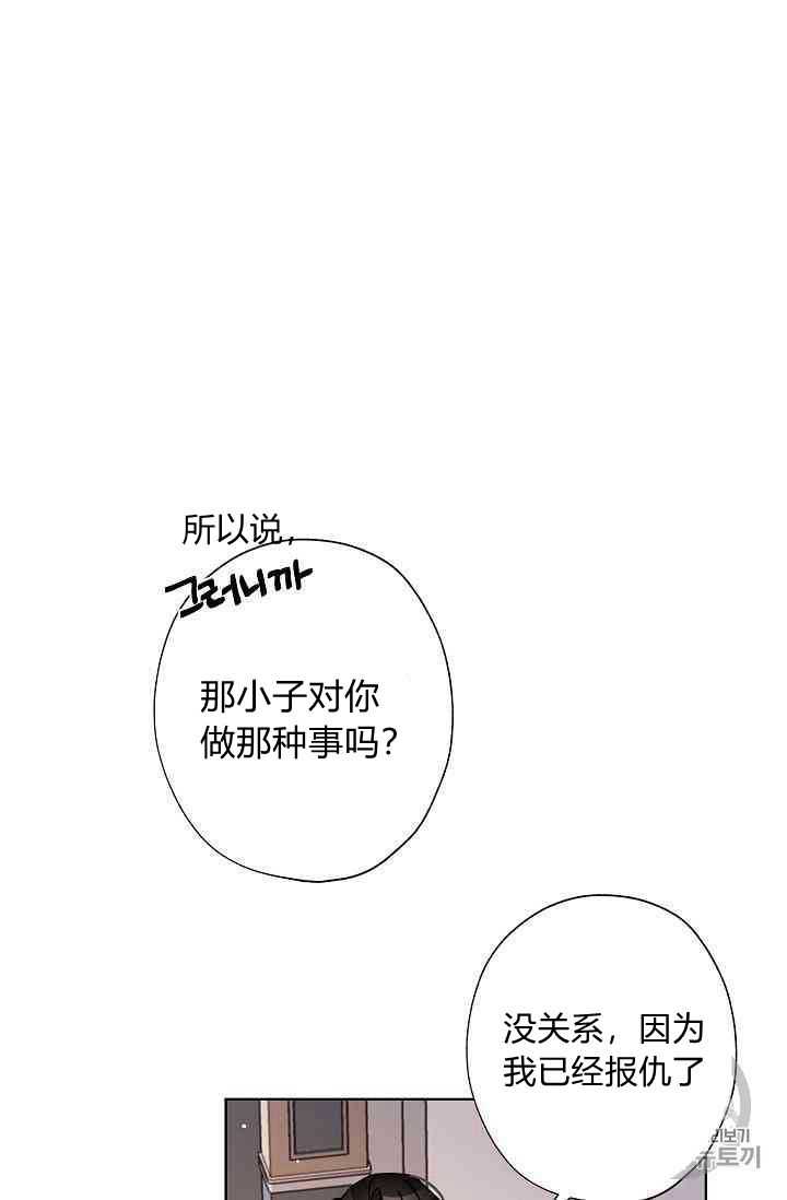 《身为继母的我把灰姑娘养得很好》漫画最新章节第14话免费下拉式在线观看章节第【40】张图片