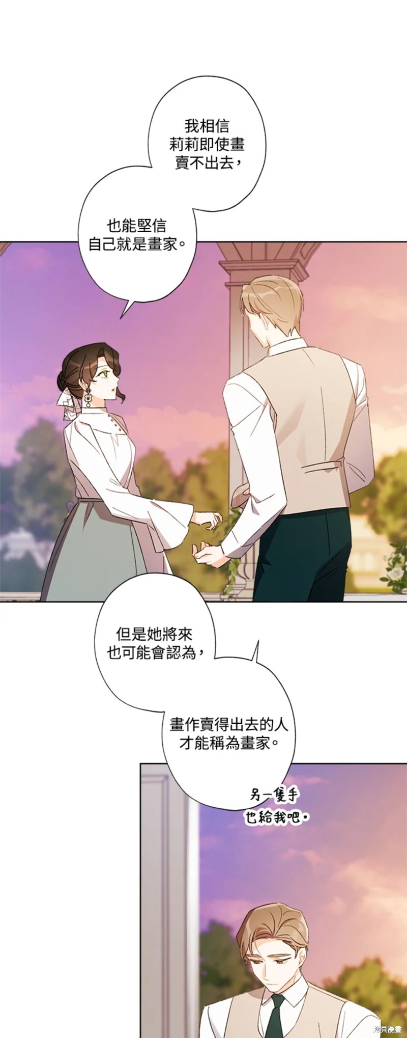 《身为继母的我把灰姑娘养得很好》漫画最新章节第56话免费下拉式在线观看章节第【23】张图片