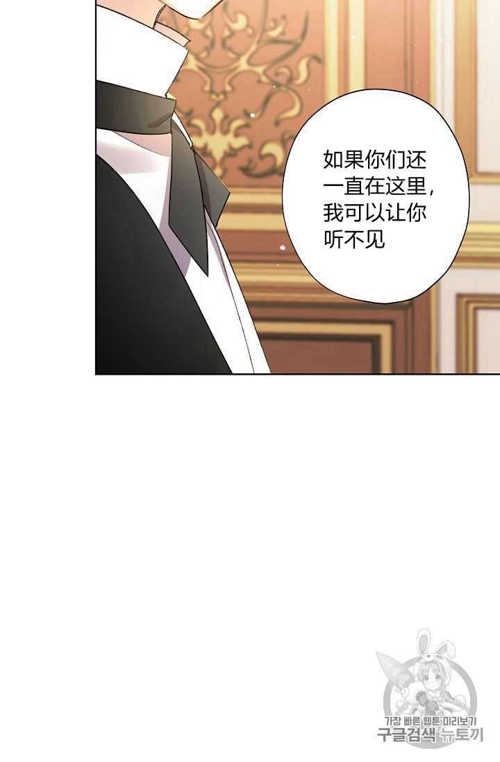 《身为继母的我把灰姑娘养得很好》漫画最新章节第22话免费下拉式在线观看章节第【38】张图片