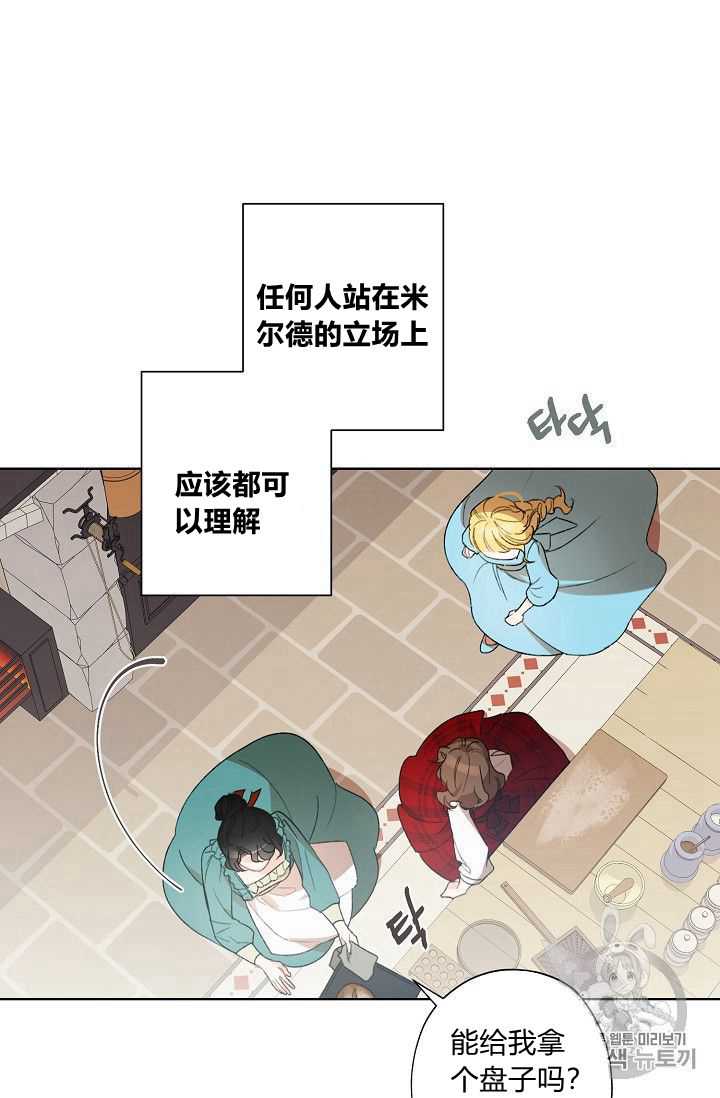 《身为继母的我把灰姑娘养得很好》漫画最新章节第2话免费下拉式在线观看章节第【2】张图片