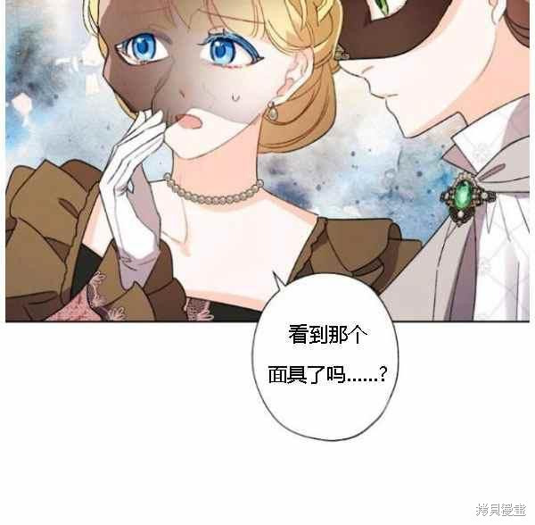 《身为继母的我把灰姑娘养得很好》漫画最新章节第42话免费下拉式在线观看章节第【20】张图片