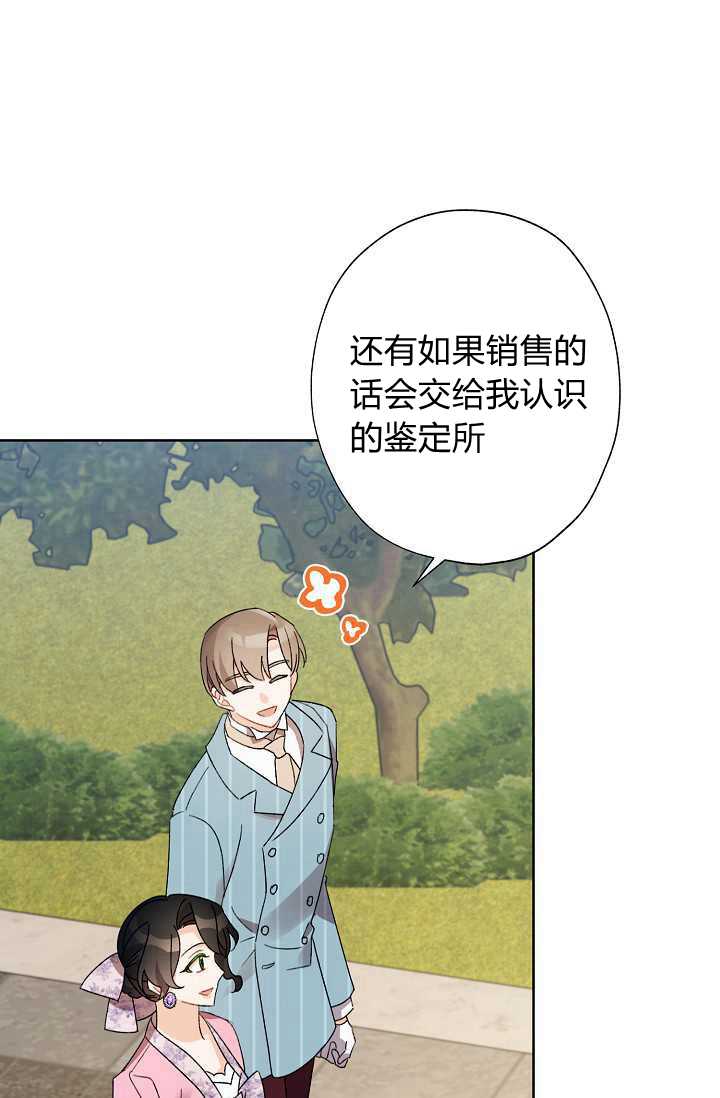 《身为继母的我把灰姑娘养得很好》漫画最新章节第30话免费下拉式在线观看章节第【76】张图片