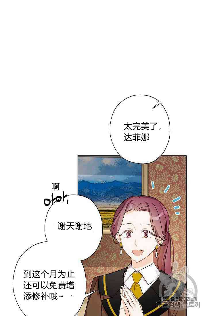 《身为继母的我把灰姑娘养得很好》漫画最新章节第15话免费下拉式在线观看章节第【65】张图片