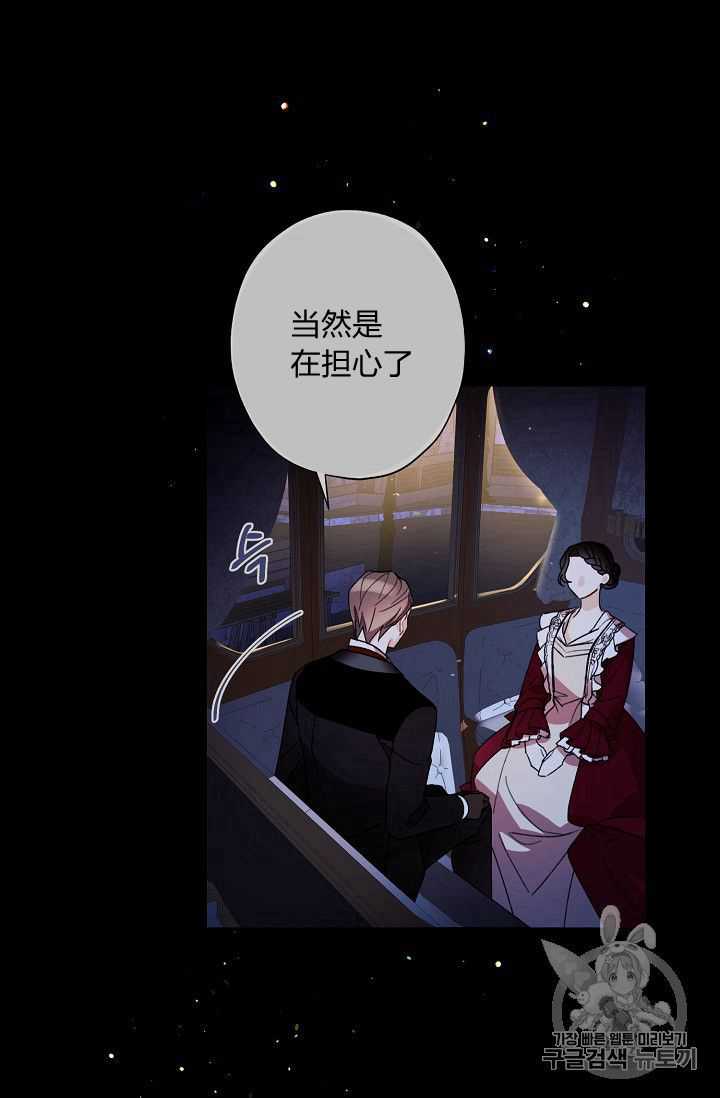 《身为继母的我把灰姑娘养得很好》漫画最新章节第7话免费下拉式在线观看章节第【33】张图片