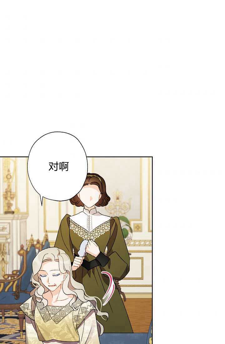 《身为继母的我把灰姑娘养得很好》漫画最新章节第33话免费下拉式在线观看章节第【52】张图片