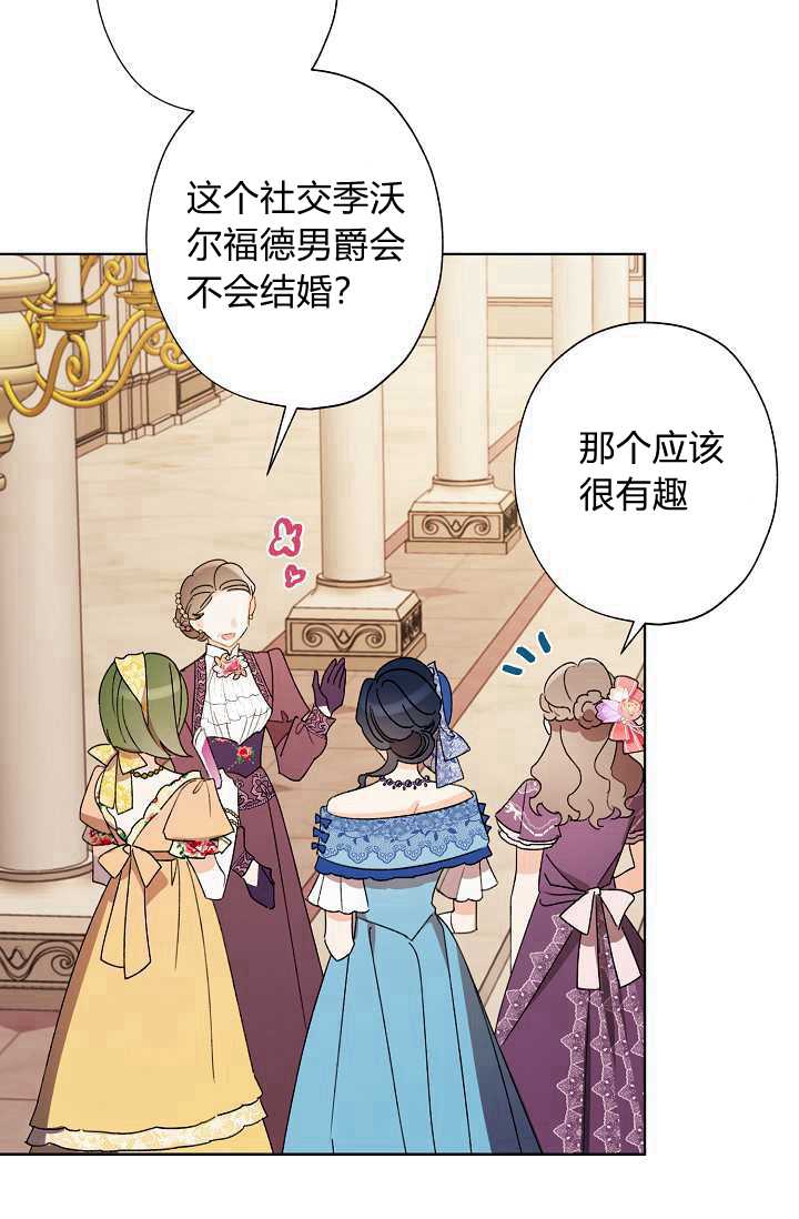 《身为继母的我把灰姑娘养得很好》漫画最新章节第37话免费下拉式在线观看章节第【31】张图片