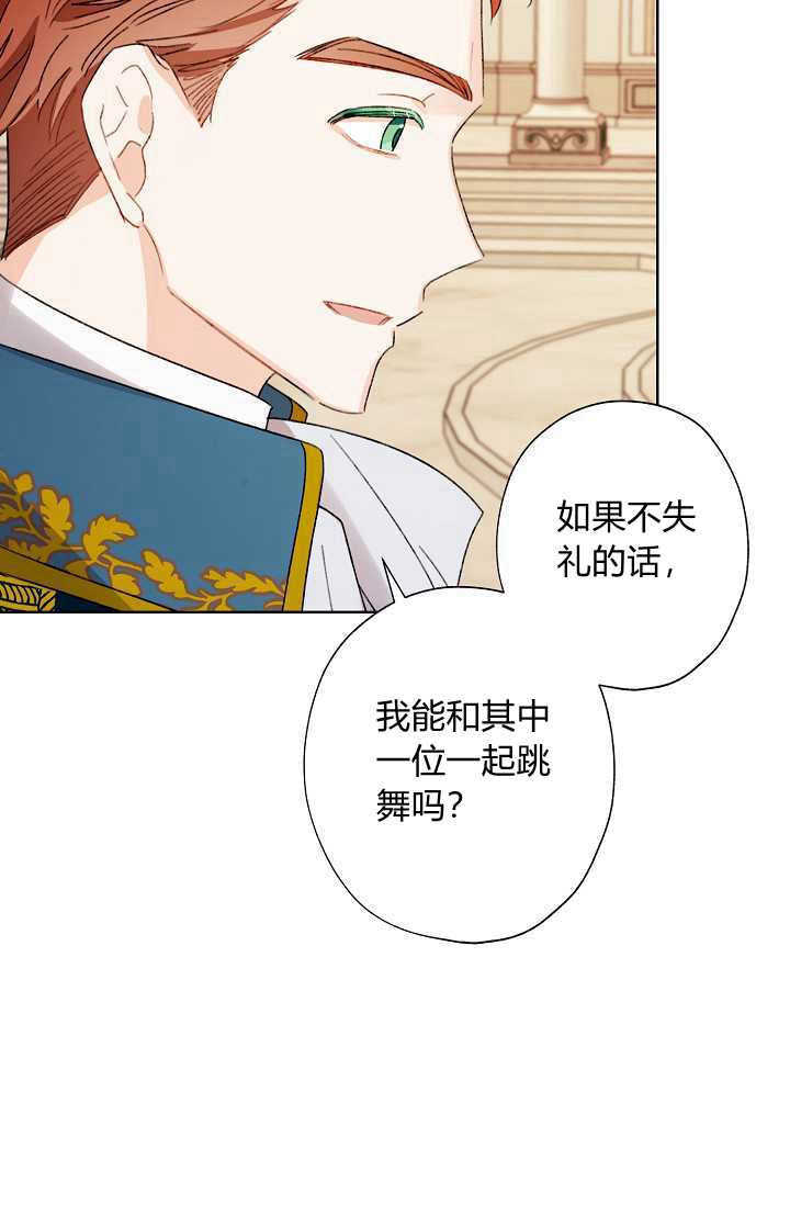 《身为继母的我把灰姑娘养得很好》漫画最新章节第35话免费下拉式在线观看章节第【78】张图片