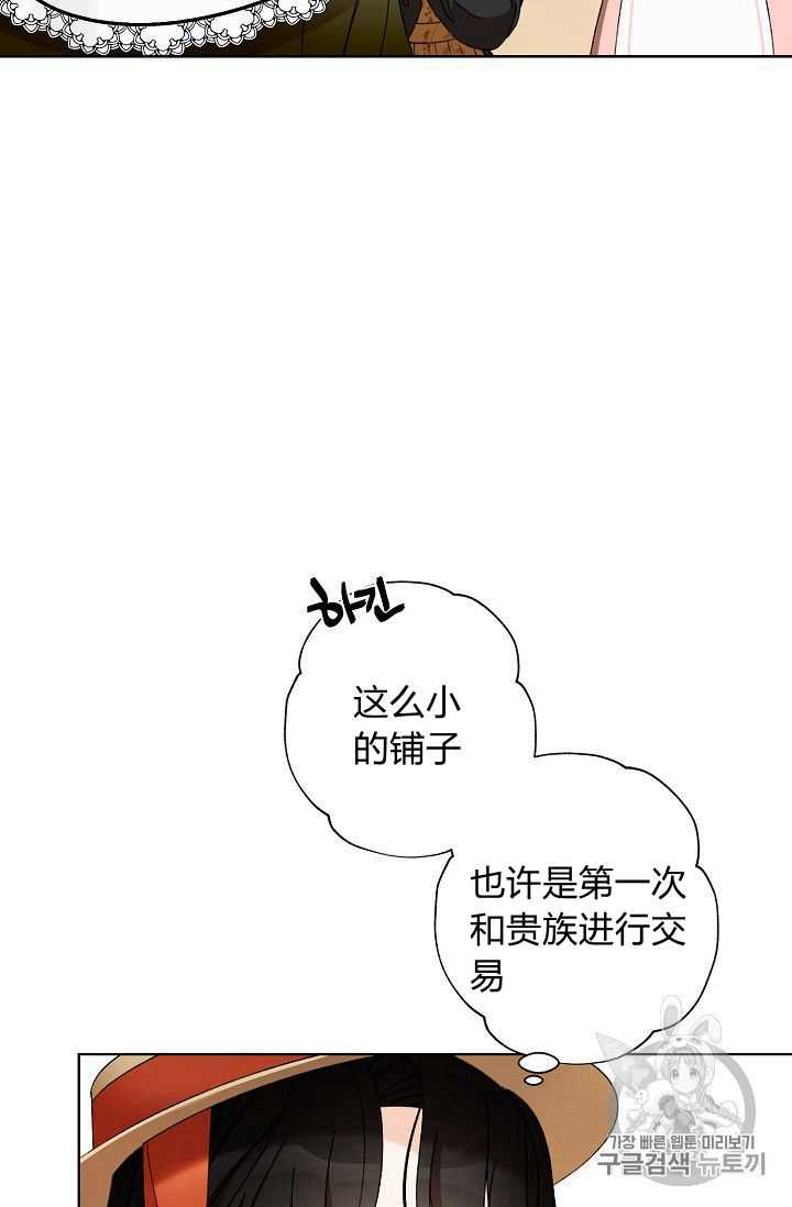 《身为继母的我把灰姑娘养得很好》漫画最新章节第4话免费下拉式在线观看章节第【55】张图片