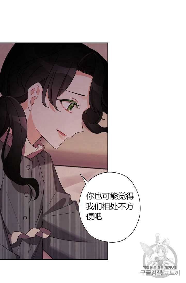 《身为继母的我把灰姑娘养得很好》漫画最新章节第24话免费下拉式在线观看章节第【34】张图片