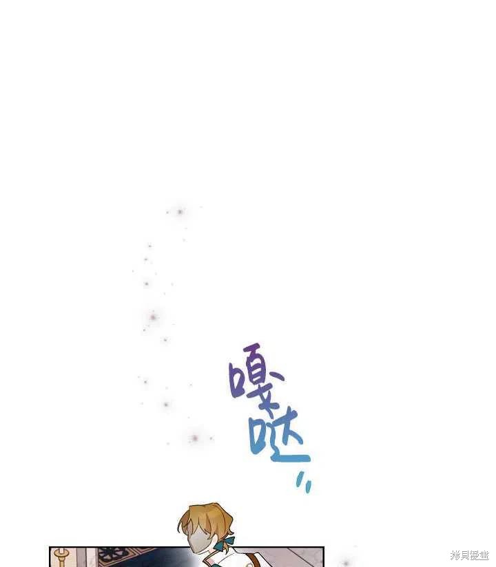 《身为继母的我把灰姑娘养得很好》漫画最新章节第41话免费下拉式在线观看章节第【84】张图片