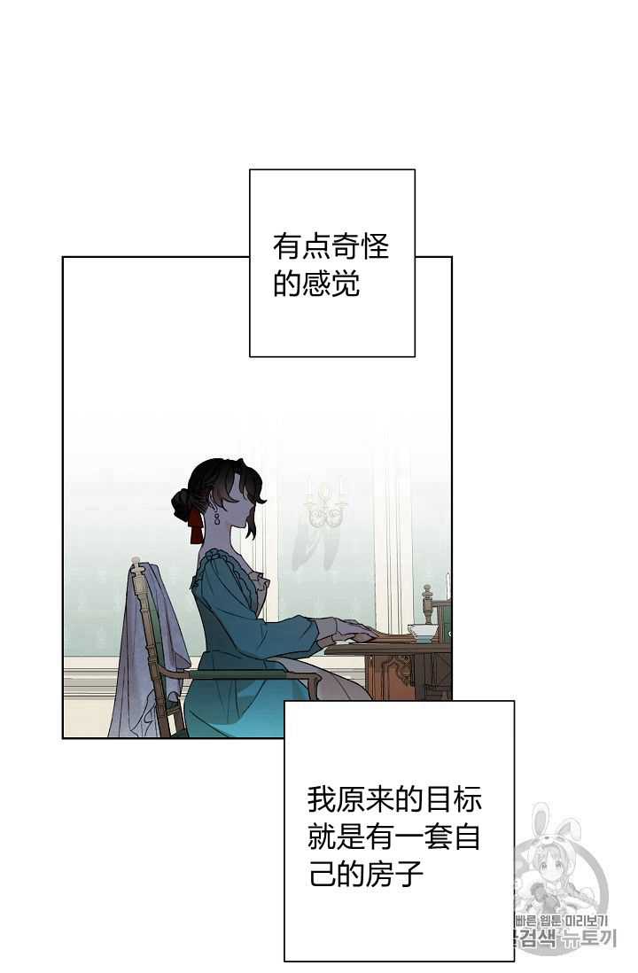 《身为继母的我把灰姑娘养得很好》漫画最新章节第2话免费下拉式在线观看章节第【70】张图片