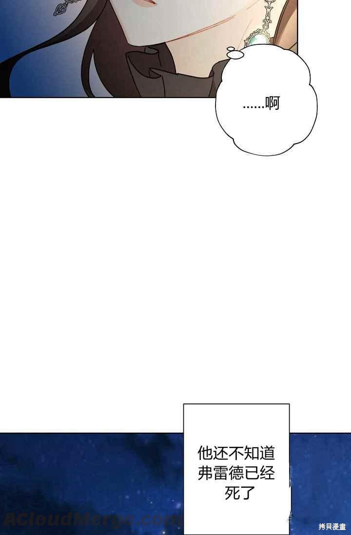 《身为继母的我把灰姑娘养得很好》漫画最新章节第44话免费下拉式在线观看章节第【16】张图片