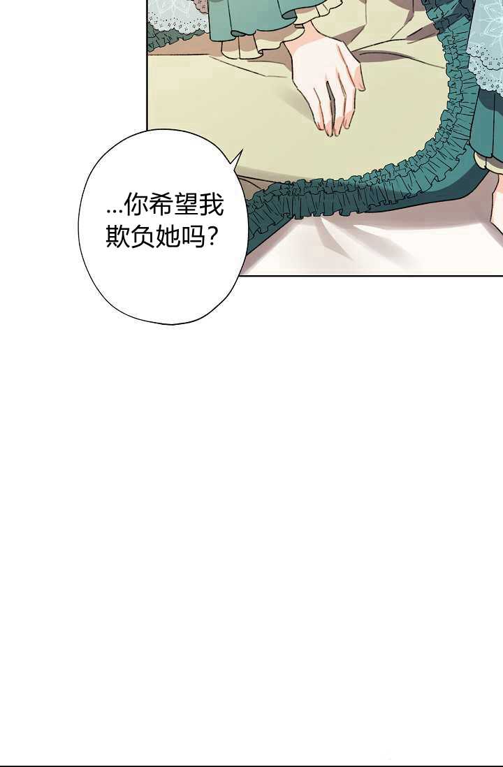 《身为继母的我把灰姑娘养得很好》漫画最新章节第38话免费下拉式在线观看章节第【78】张图片