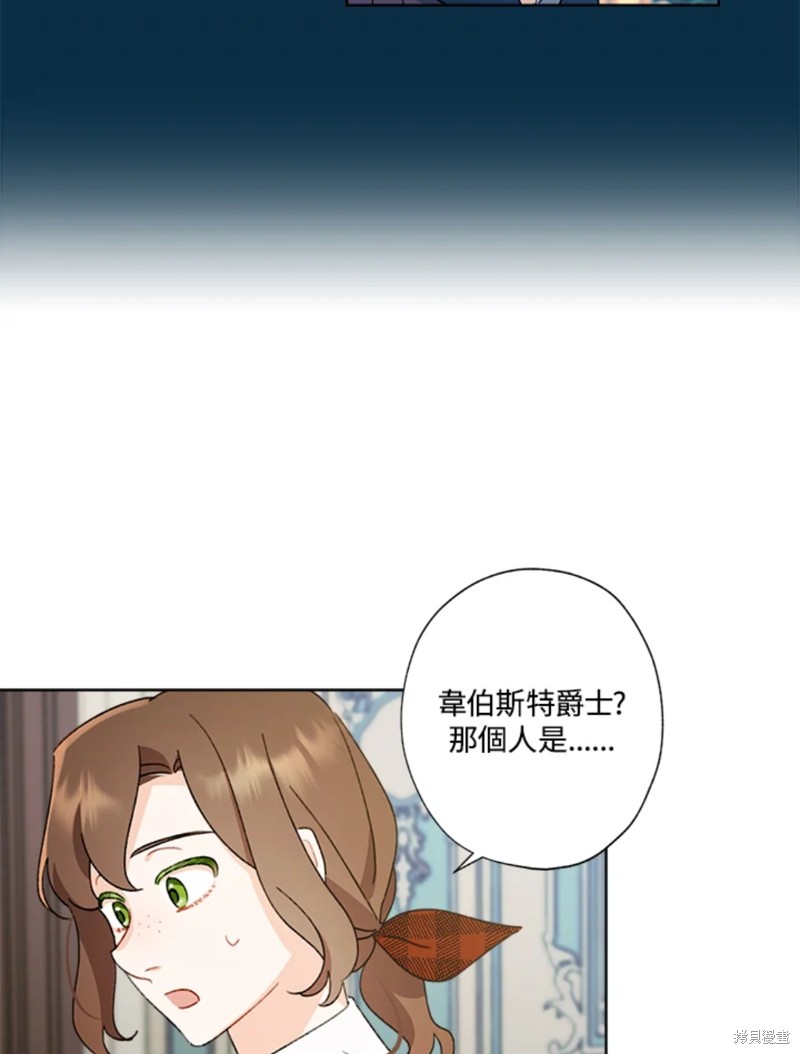 《身为继母的我把灰姑娘养得很好》漫画最新章节第53话免费下拉式在线观看章节第【16】张图片