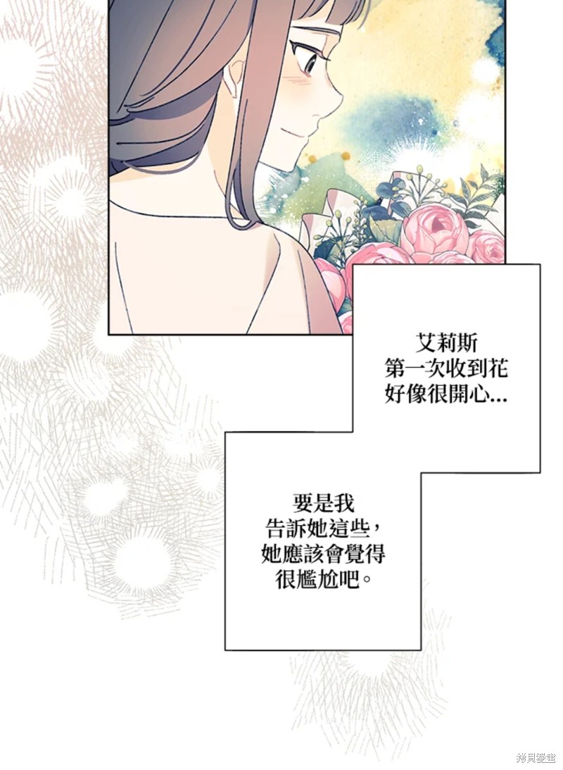 《身为继母的我把灰姑娘养得很好》漫画最新章节第53话免费下拉式在线观看章节第【51】张图片