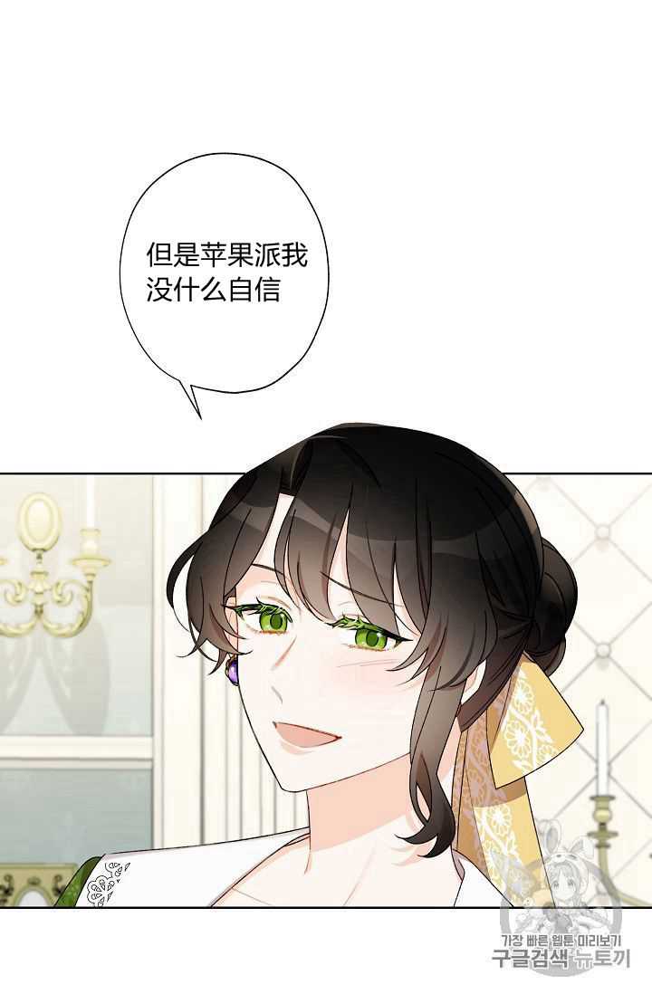 《身为继母的我把灰姑娘养得很好》漫画最新章节第8话免费下拉式在线观看章节第【57】张图片