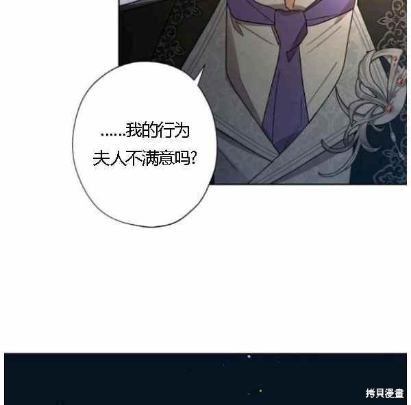 《身为继母的我把灰姑娘养得很好》漫画最新章节第43话免费下拉式在线观看章节第【96】张图片