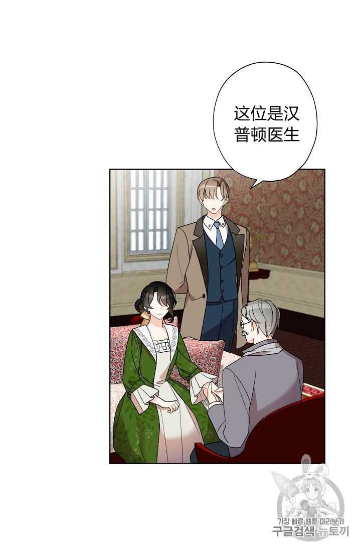 《身为继母的我把灰姑娘养得很好》漫画最新章节第7话免费下拉式在线观看章节第【63】张图片