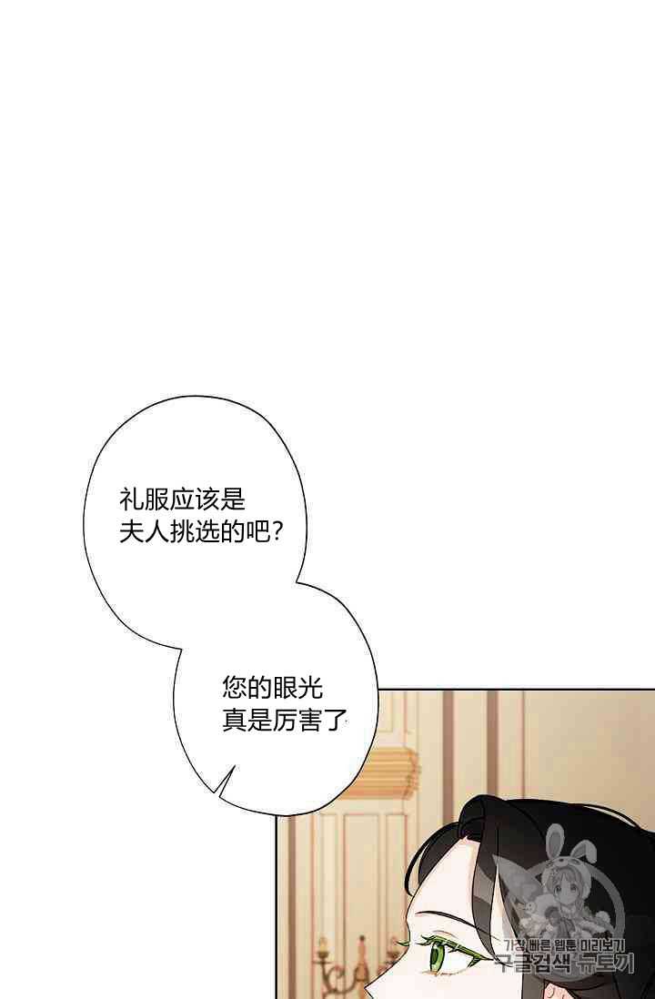 《身为继母的我把灰姑娘养得很好》漫画最新章节第18话免费下拉式在线观看章节第【77】张图片