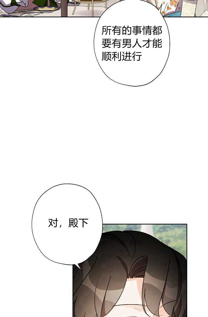 《身为继母的我把灰姑娘养得很好》漫画最新章节第31话免费下拉式在线观看章节第【40】张图片