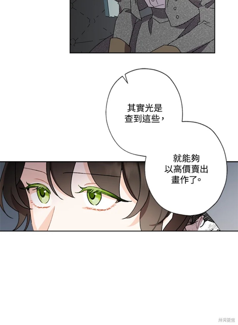 《身为继母的我把灰姑娘养得很好》漫画最新章节第53话免费下拉式在线观看章节第【71】张图片