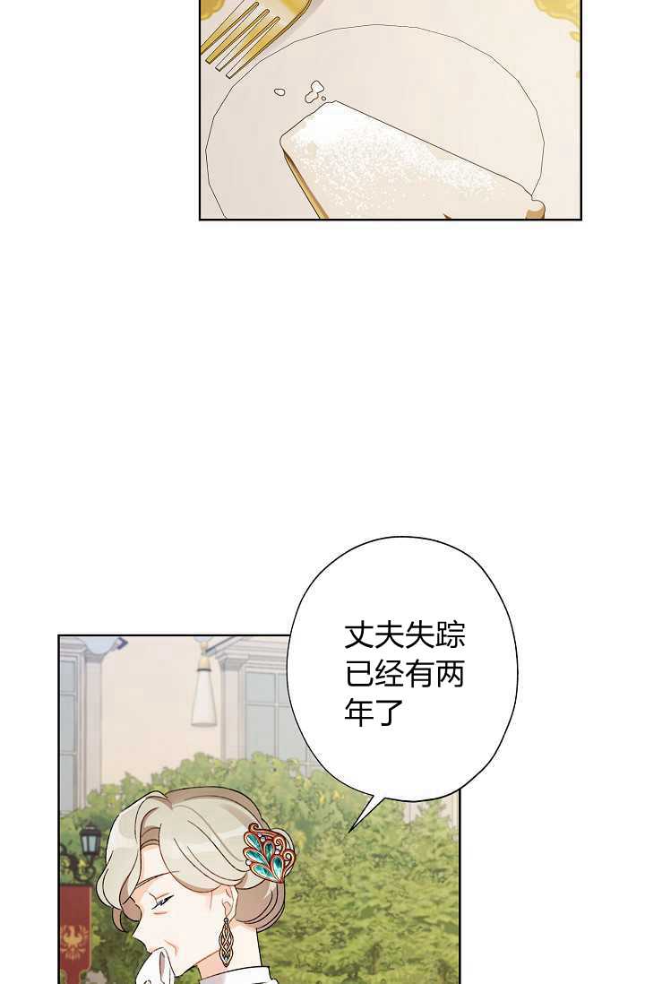 《身为继母的我把灰姑娘养得很好》漫画最新章节第31话免费下拉式在线观看章节第【29】张图片