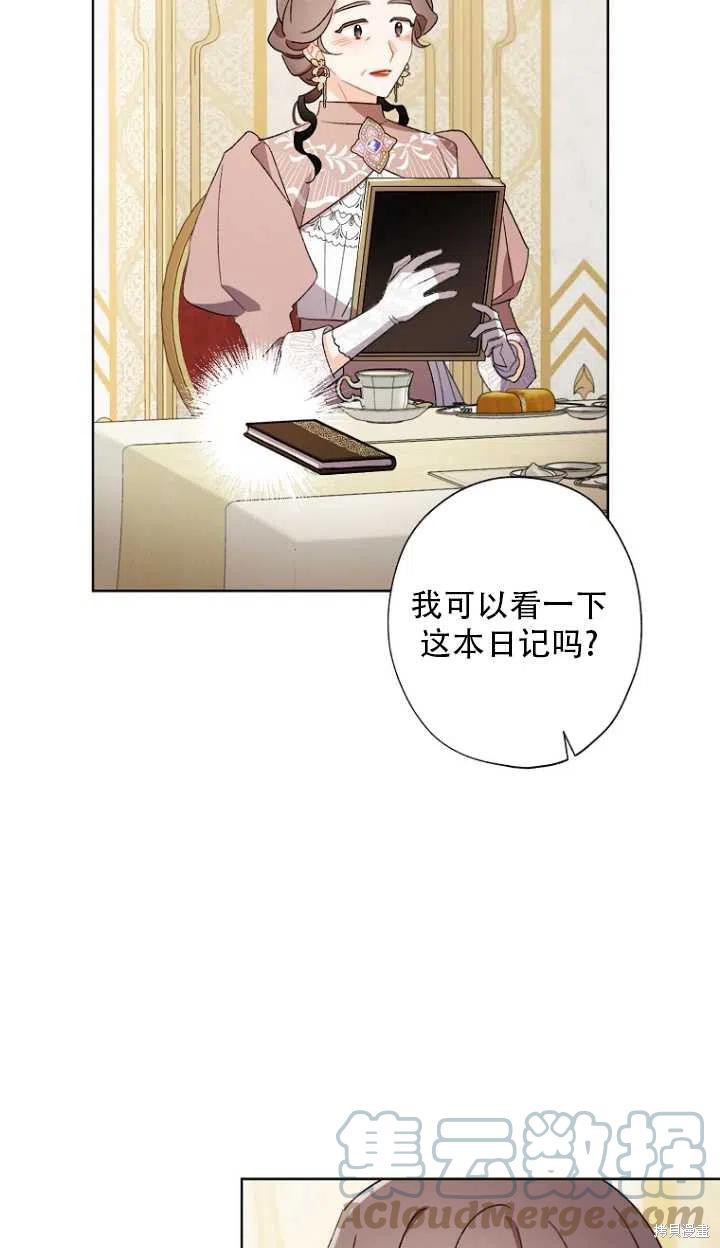 《身为继母的我把灰姑娘养得很好》漫画最新章节第52话免费下拉式在线观看章节第【13】张图片