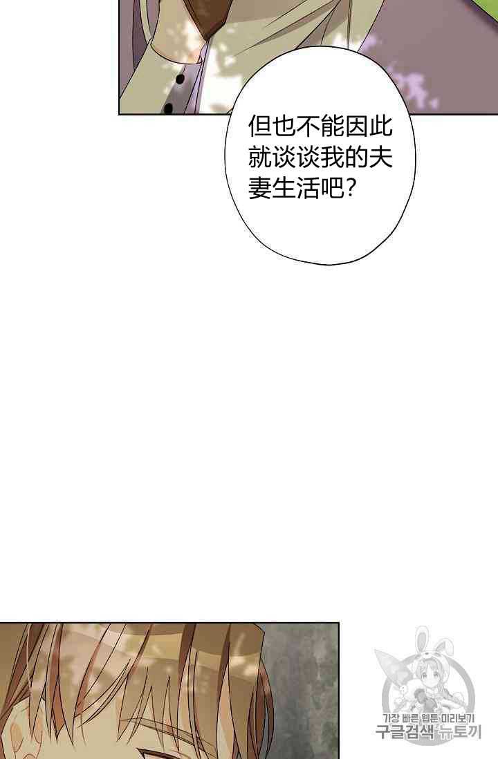 《身为继母的我把灰姑娘养得很好》漫画最新章节第13话免费下拉式在线观看章节第【27】张图片