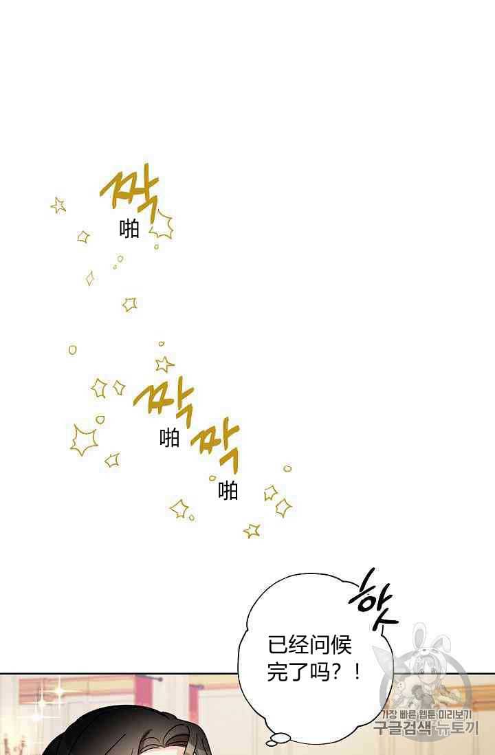 《身为继母的我把灰姑娘养得很好》漫画最新章节第19话免费下拉式在线观看章节第【56】张图片