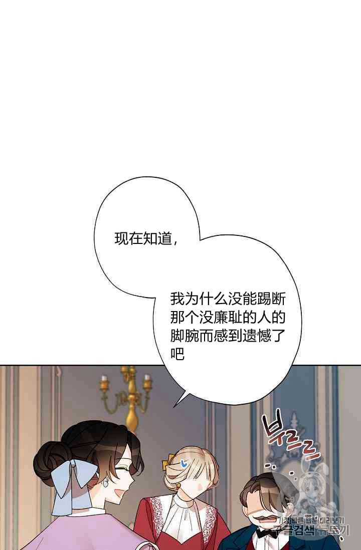 《身为继母的我把灰姑娘养得很好》漫画最新章节第14话免费下拉式在线观看章节第【28】张图片