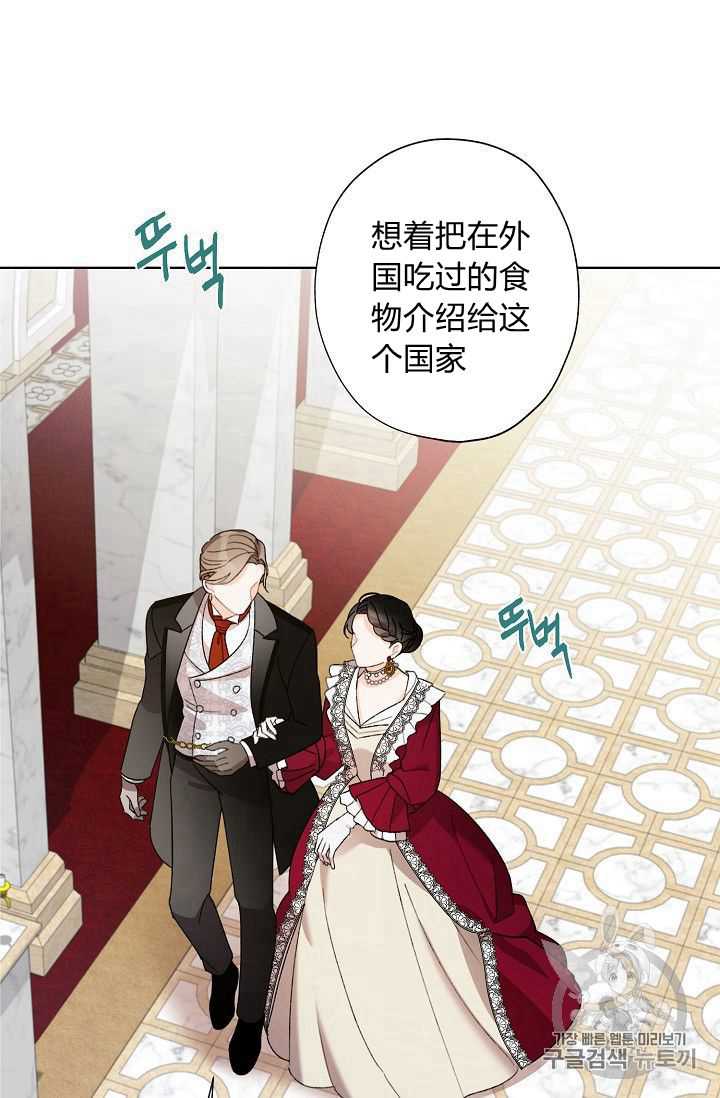 《身为继母的我把灰姑娘养得很好》漫画最新章节第5话免费下拉式在线观看章节第【64】张图片